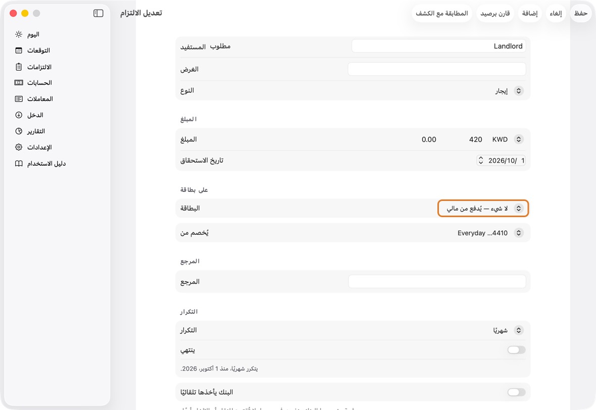 في على بطاقة، اختر البطاقة.