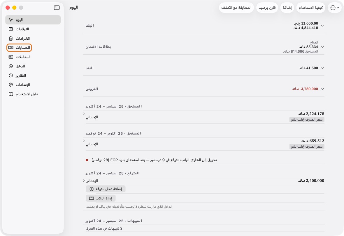 يجب أن ترى الآن الشريط الجانبي على جانب النافذة، والاختصارات بجانب كل أمر في شريط القوائم.