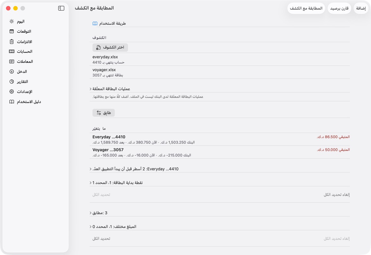 انقر طابِق.