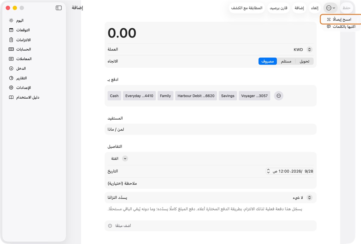 افتح إضافة. انقر قائمة ⋯ فيها.