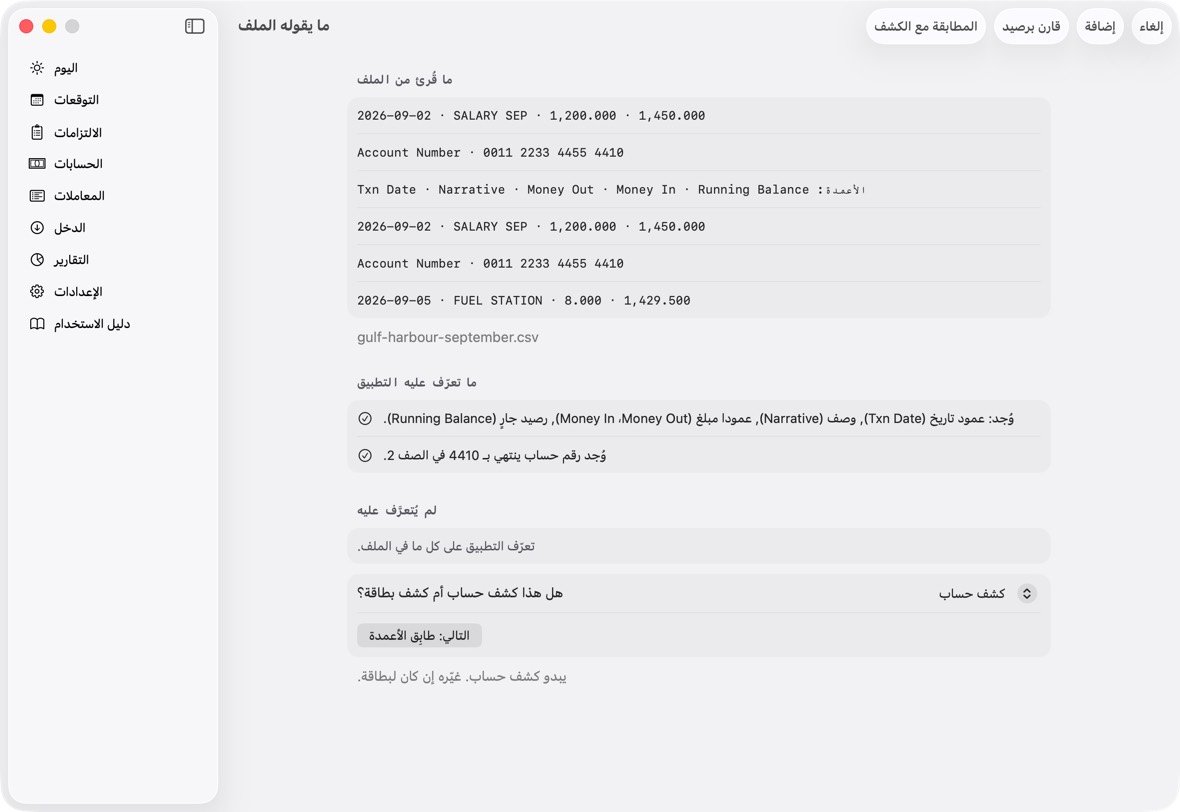 تحت الملف: إعداد أعمدته.