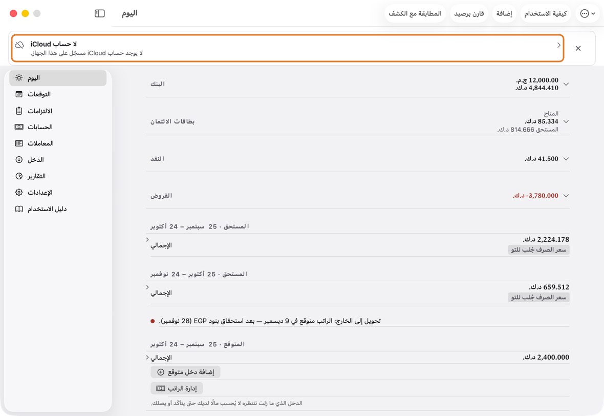 إن عرض أحدهما لافتة مزامنة، فانقرها واتبع ما تقوله.