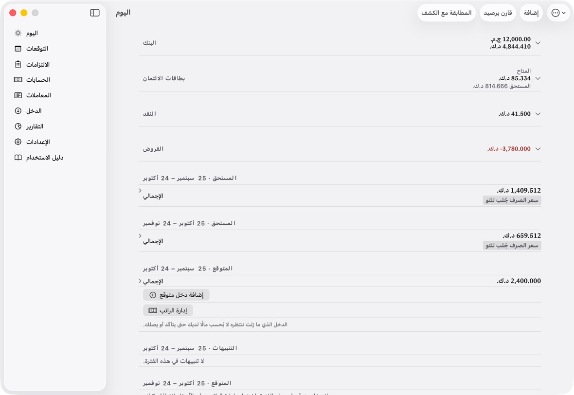 فاتح أبيض بنص قريب من الأسود، وهو البداية. ودافئ خلفية بلون الرَّق بنص داكن.