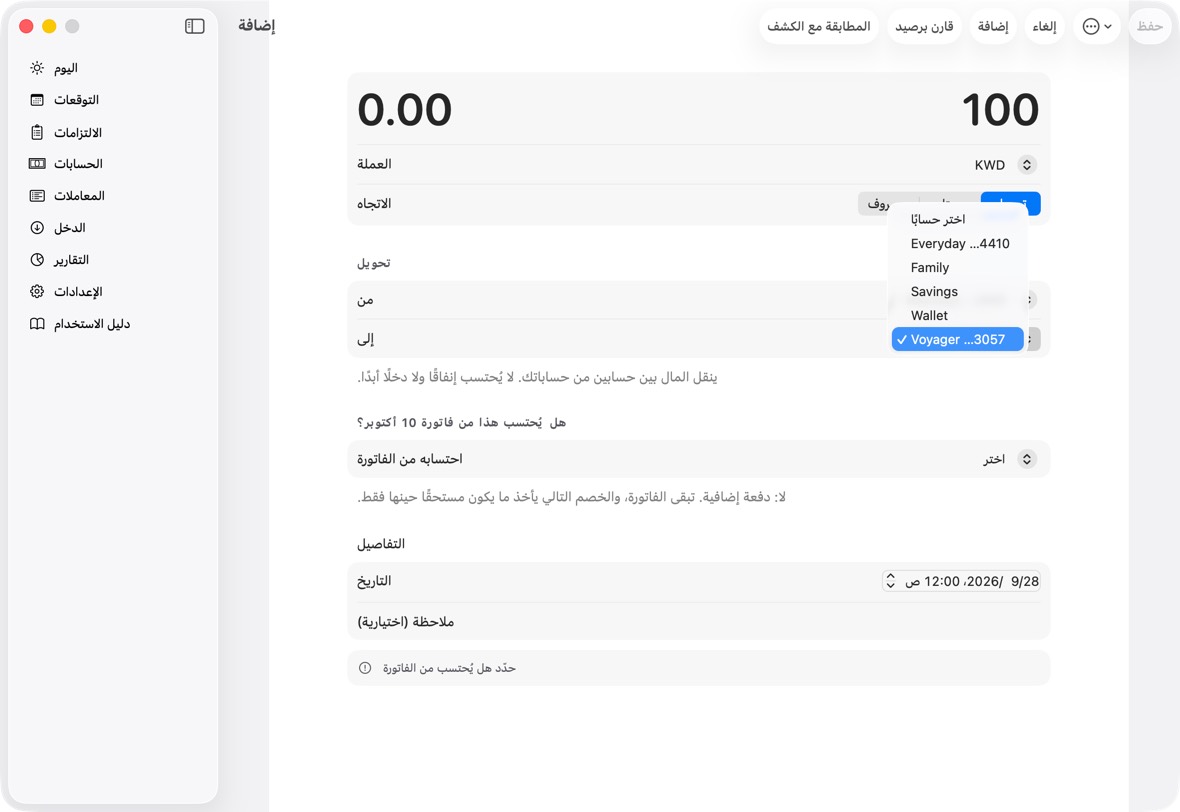 في التحويل، يعرض من وإلى حساباتك ثم بطاقاتك، لكن بطاقة ما مفقودة.